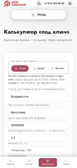 Автособрание screenshot 3