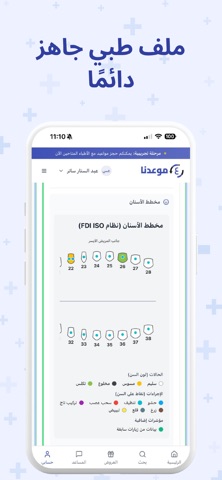 ع موعدنا | Moadna screenshot