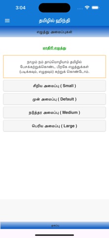 App screenshot