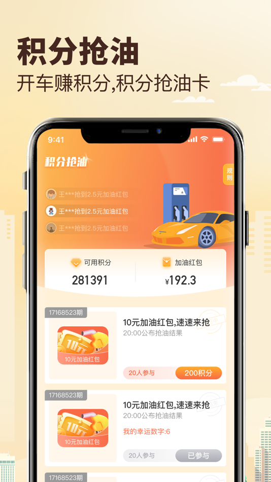 #3. 兜风-发现自由生活 (iOS) By: 深圳驾控科技有限公司