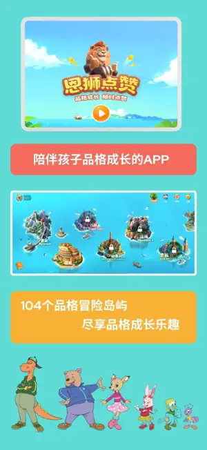 恩狮点赞 screenshot 4