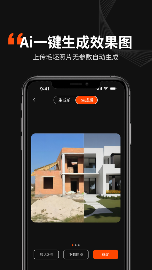 #4. Ai无限设计大师 (iOS) By: Turing artificial intelligence technology co., LTD