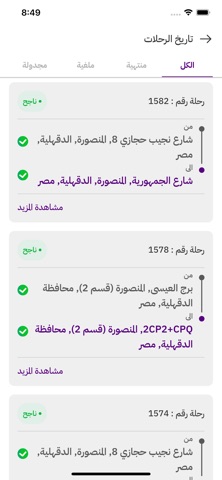 UFOO Driver screenshot