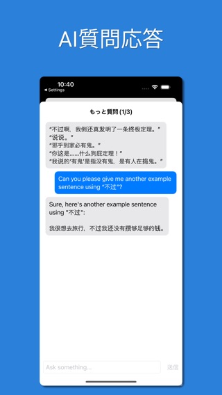Easy Translate AI翻訳マスター,AI質問応答のおすすめ画像5