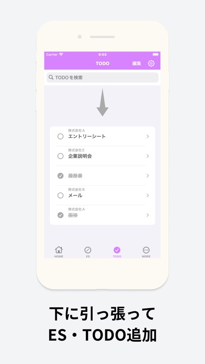 就活ノート+AIでES作成・添削　就職活動記録・管理アプリ screenshot-9