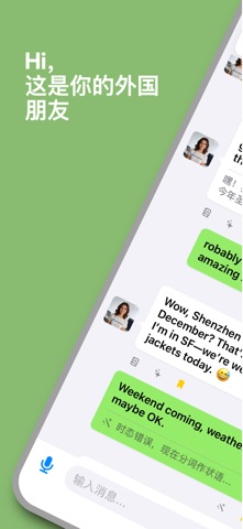 聊天学英语-你的AI外国朋友 screenshot