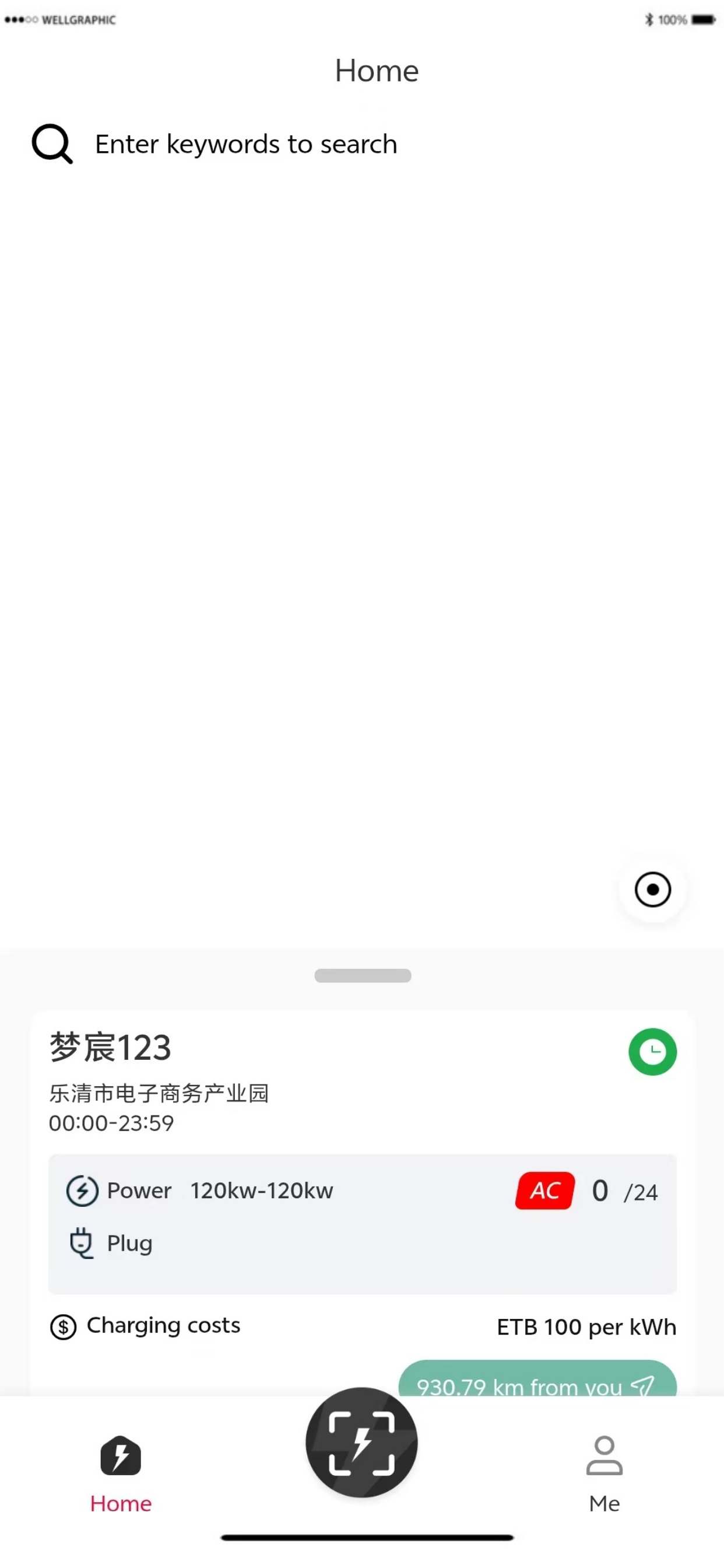 EV-MCGJ screenshot 3