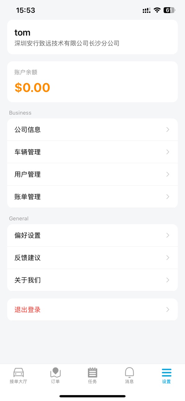 iPhone screenshot