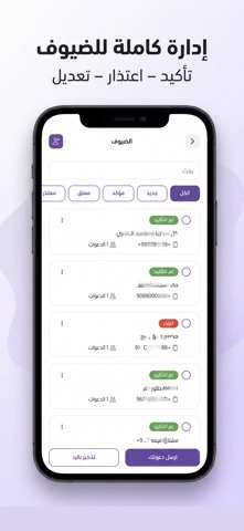 QInvite screenshot
