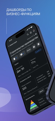 Omnia. Цифровой офис screenshot