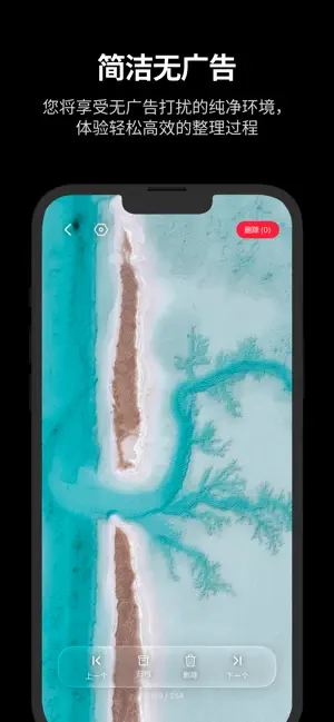 相册整理 screenshot 4