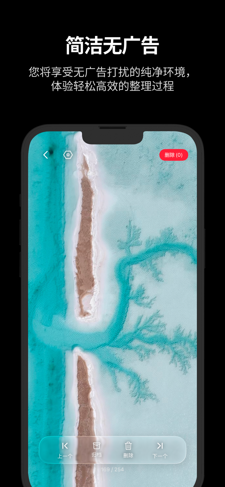 相册整理 screenshot 4