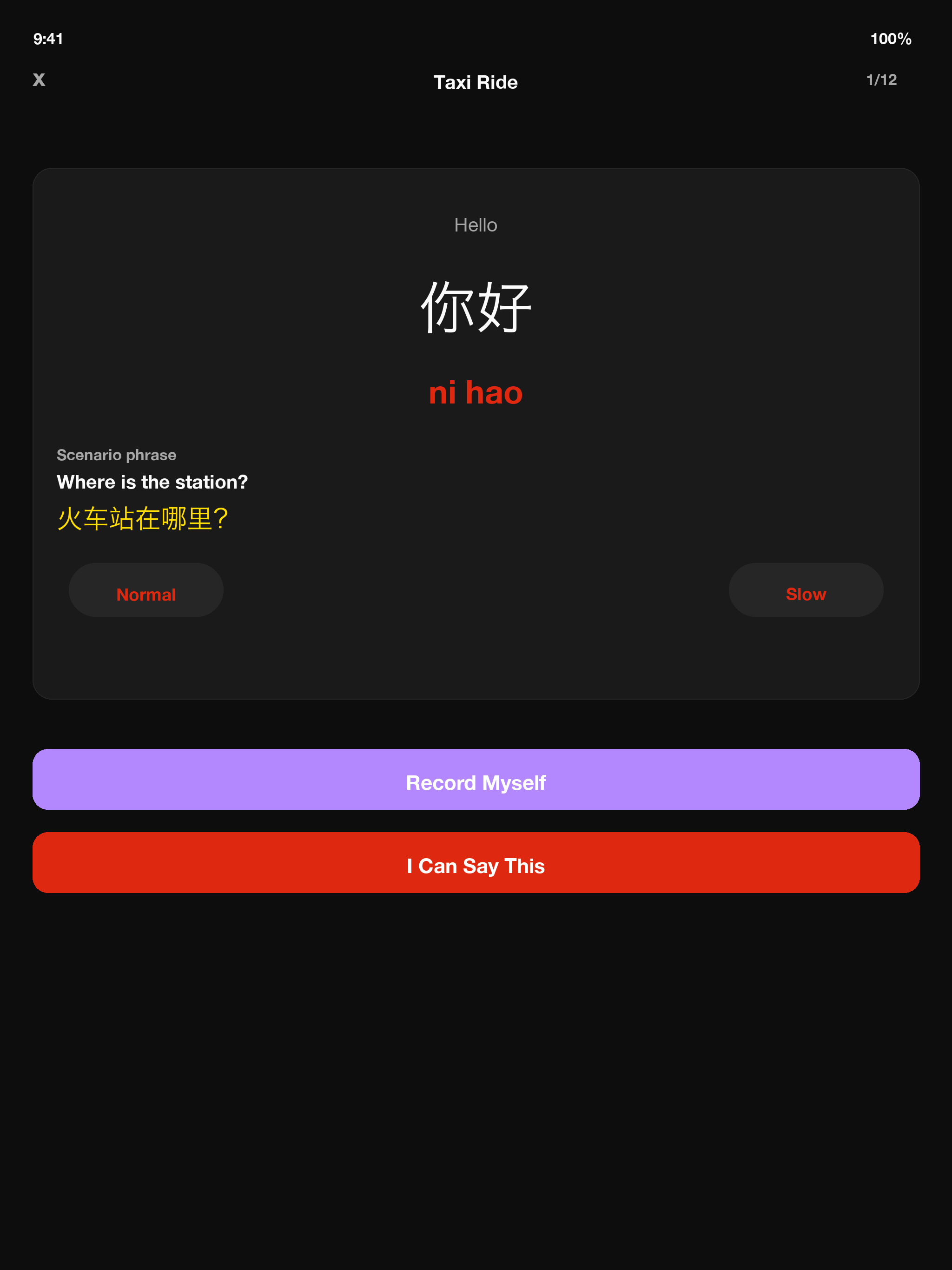 SpeakEasy Chinese Mandarin