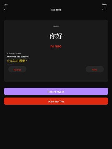 SpeakEasy Chinese Mandarin iPad screenshot