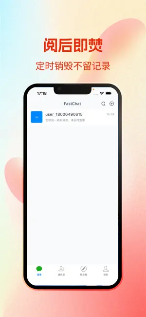 FastChat screenshot 4