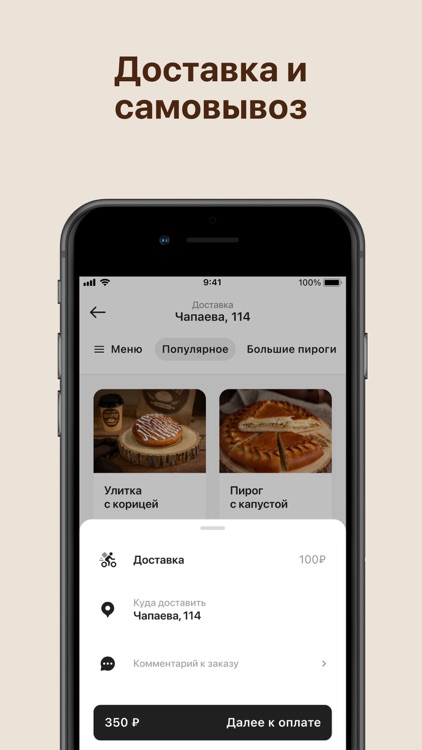 Мамин Хлеб: бонусы и доставка screenshot-6