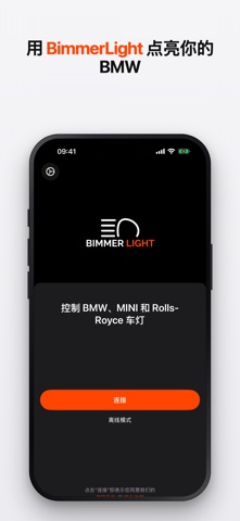 BimmerLight - BMW、MINI、RR screenshot
