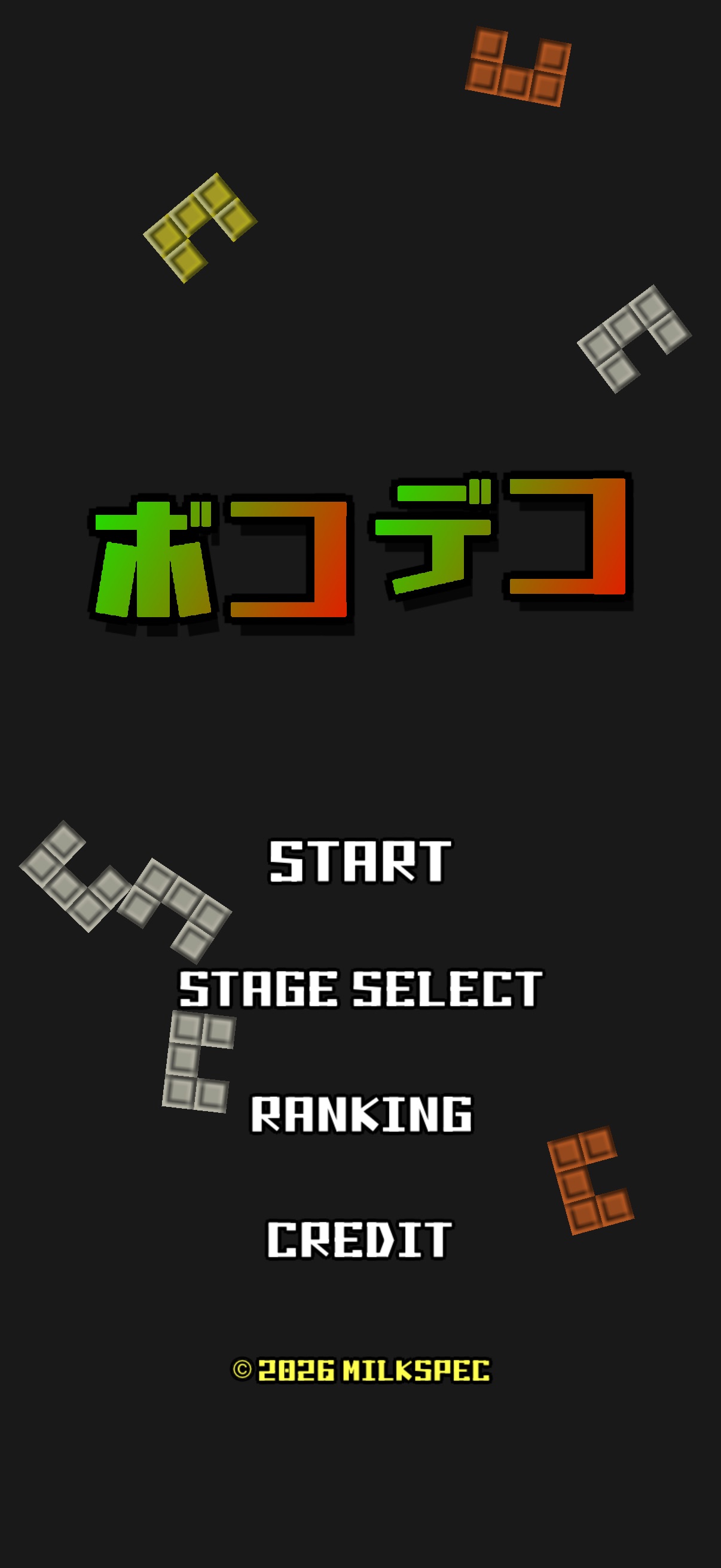 Screenshot 7 of ボコデコ
