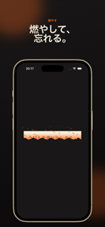 滅 -ストレス解消 screenshot 3