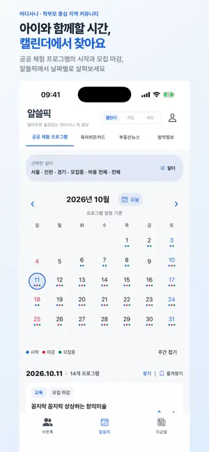 어디사니 screenshot 2