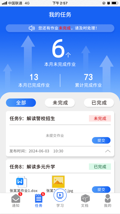 考涯办公 screenshot