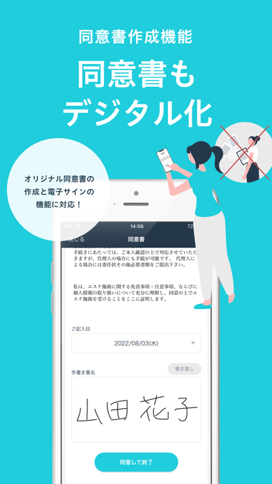写真で顧客管理アプリ ビフォーアフターのスクリーンショット - 6
