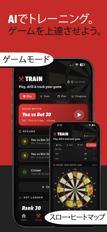 Darts Pro - ポーズ&トラッキング for ダーツ screenshot 5 of 9