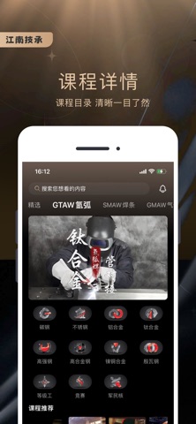 技承 screenshot