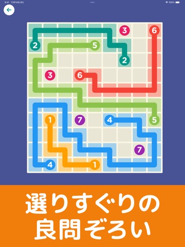 脳トレ！パズル詰め合わせのおすすめ画像3