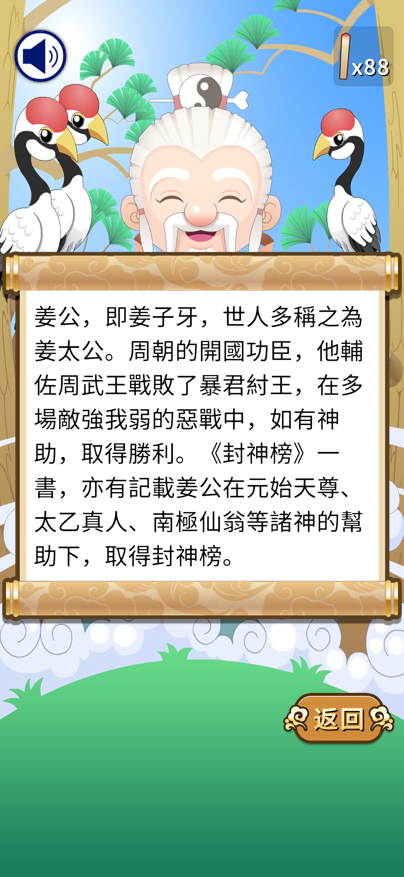 仙人靈簽 - 占卜算命生辰八字