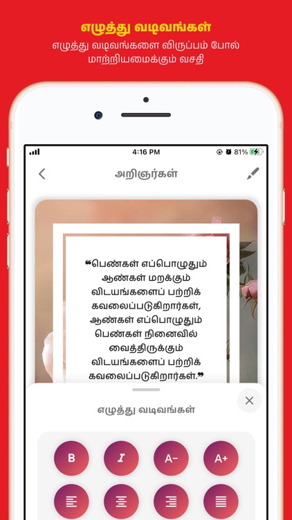 Tamil Motive: Quote Maker screenshot-3