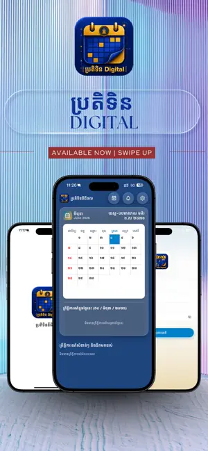 GDDTM Digital Calendar screenshot 1