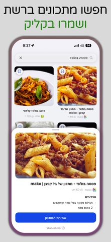 MindEat: Recipes & Groceries screenshot