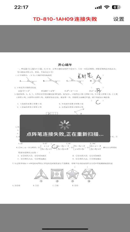 #4. 云谷魔笔 (iOS) 게시자: Yungu