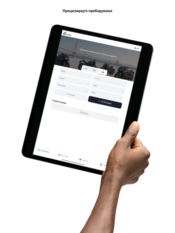 autonia.mk iPad screenshot