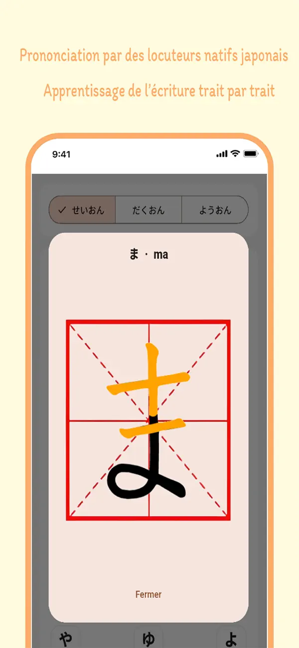 Screenshot #1 pour le japonais