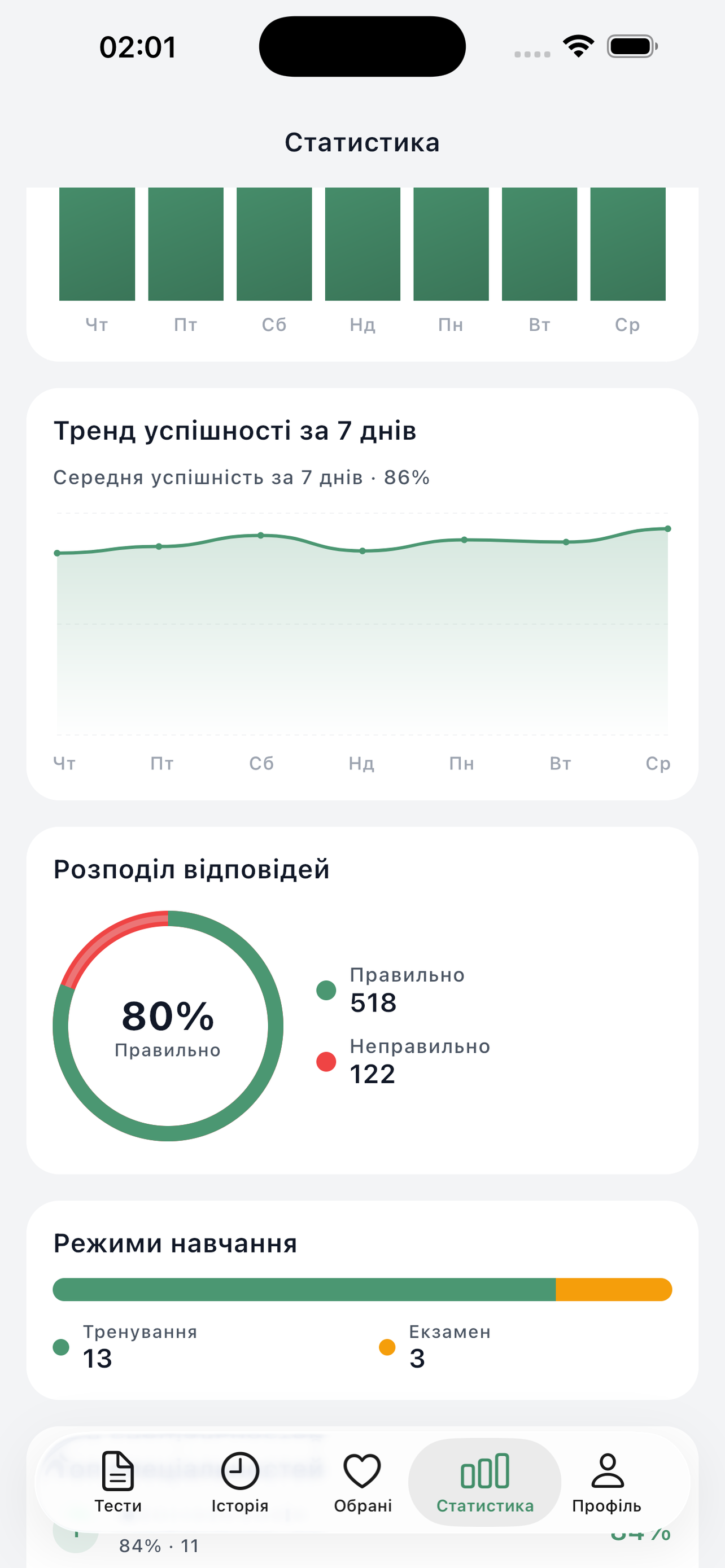 K-Test - Krok Test і Крок Тест screenshot 6