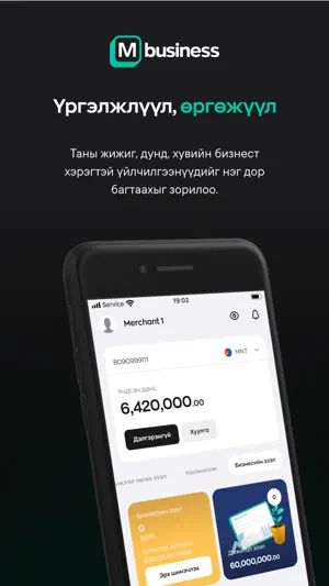 M business app screenshot 1