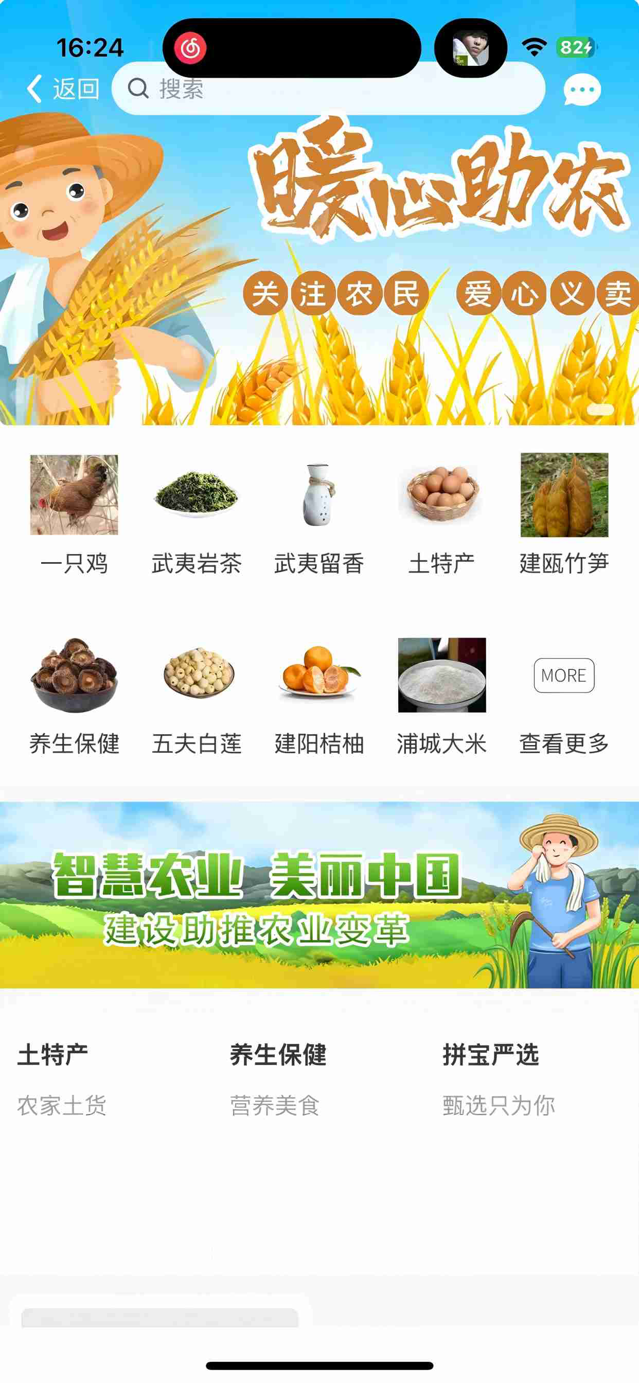 振兴乡村