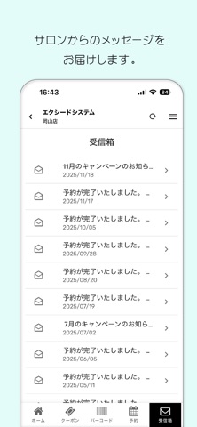 PocketSalon2（ポケットサロン2） screenshot