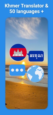 Khmer Translator & More + Screenshot 1 of 7