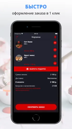 ROLLME | Волжский screenshot 3