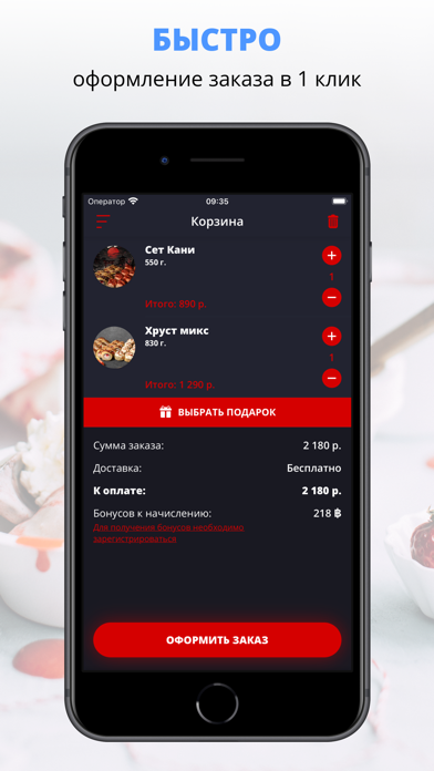 ROLLME | Волжский screenshot