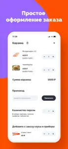 Farfor - доставка суши и пиццы screenshot #6 for iPhone