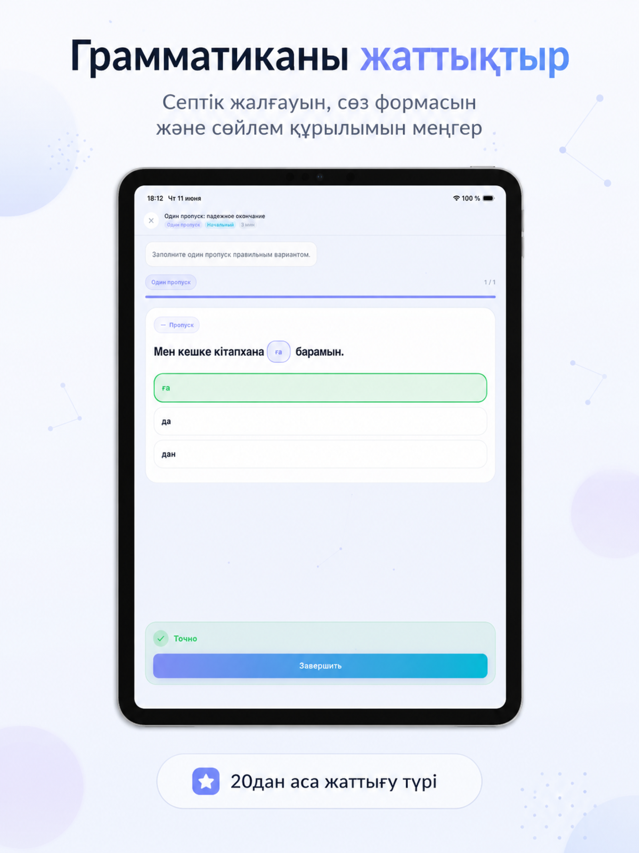 Soyle app screenshot 7
