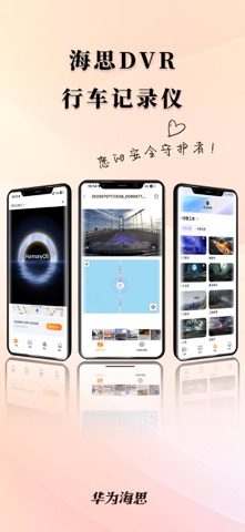 海思DVR screenshot