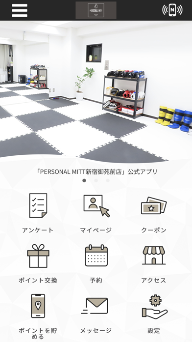 PERSONAL MITT新宿御苑前店 Screenshot