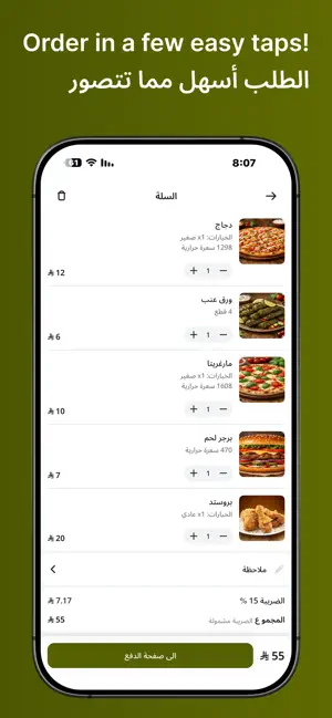 سفرة الزيتون screenshot 4