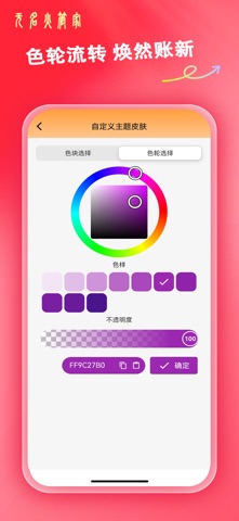 无名火管家 screenshot