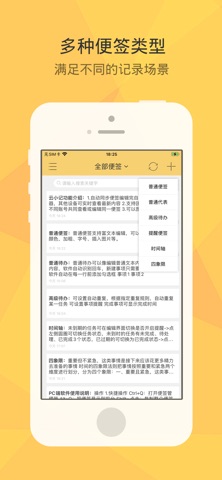云小记 screenshot